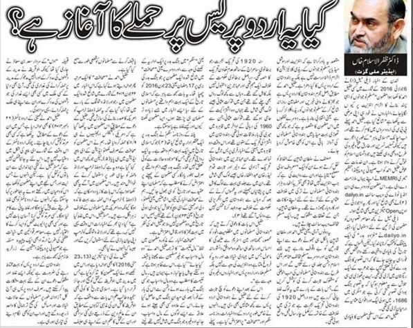 An article by Zafarul Islam in Roznama Jadid Khabar of July 23 attacking Tufail Ahmad