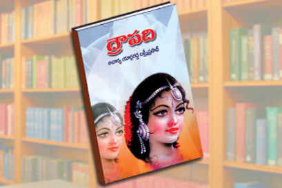 draupadi_book