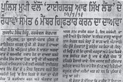 news-punjab'