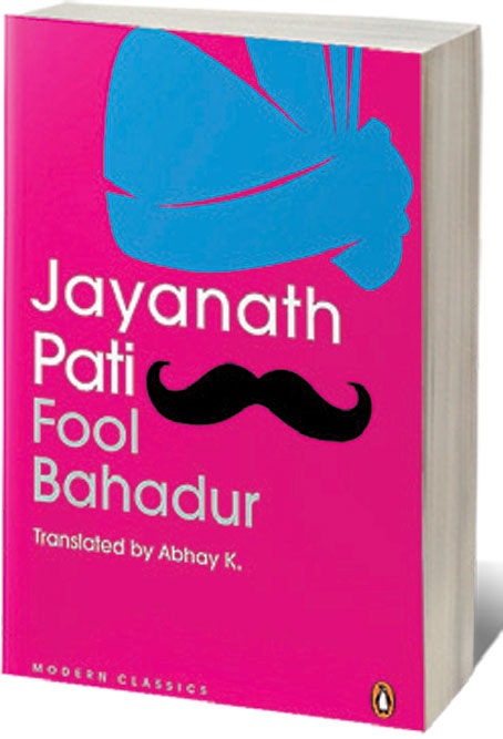 Fool Bahadur /